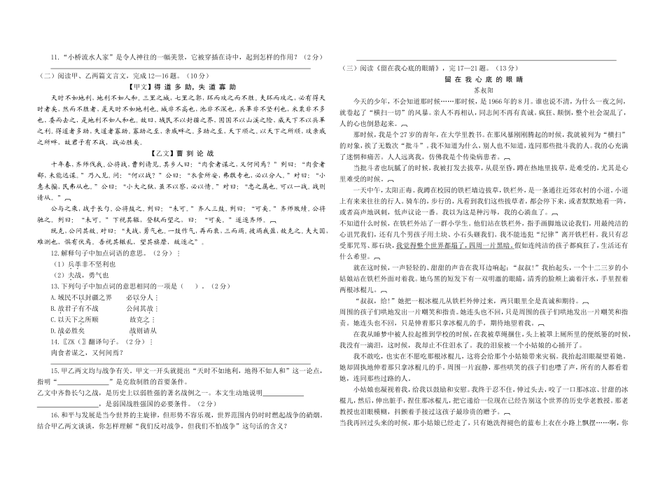 襄州区试题与答案_第2页