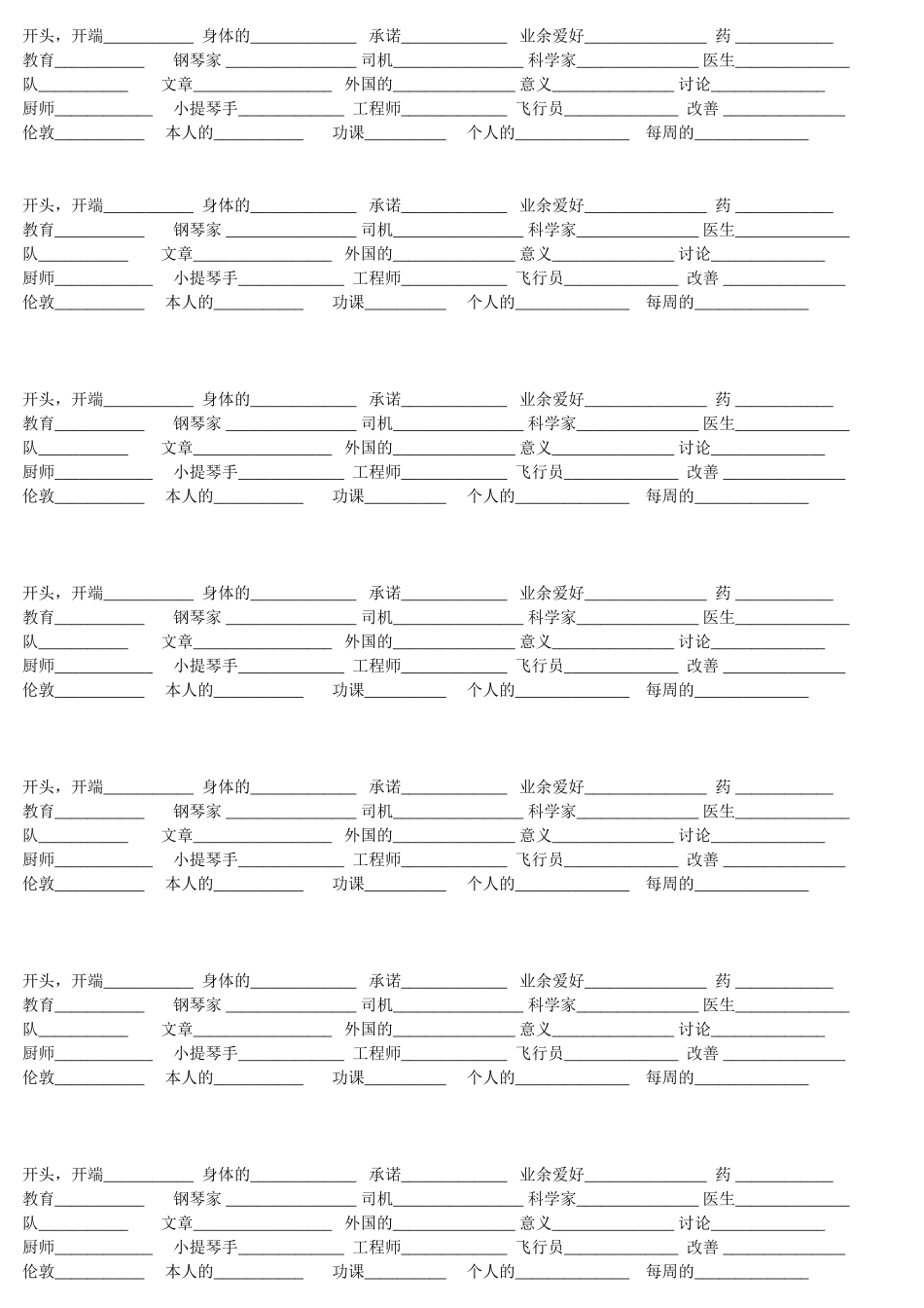 单元单词默写_第1页