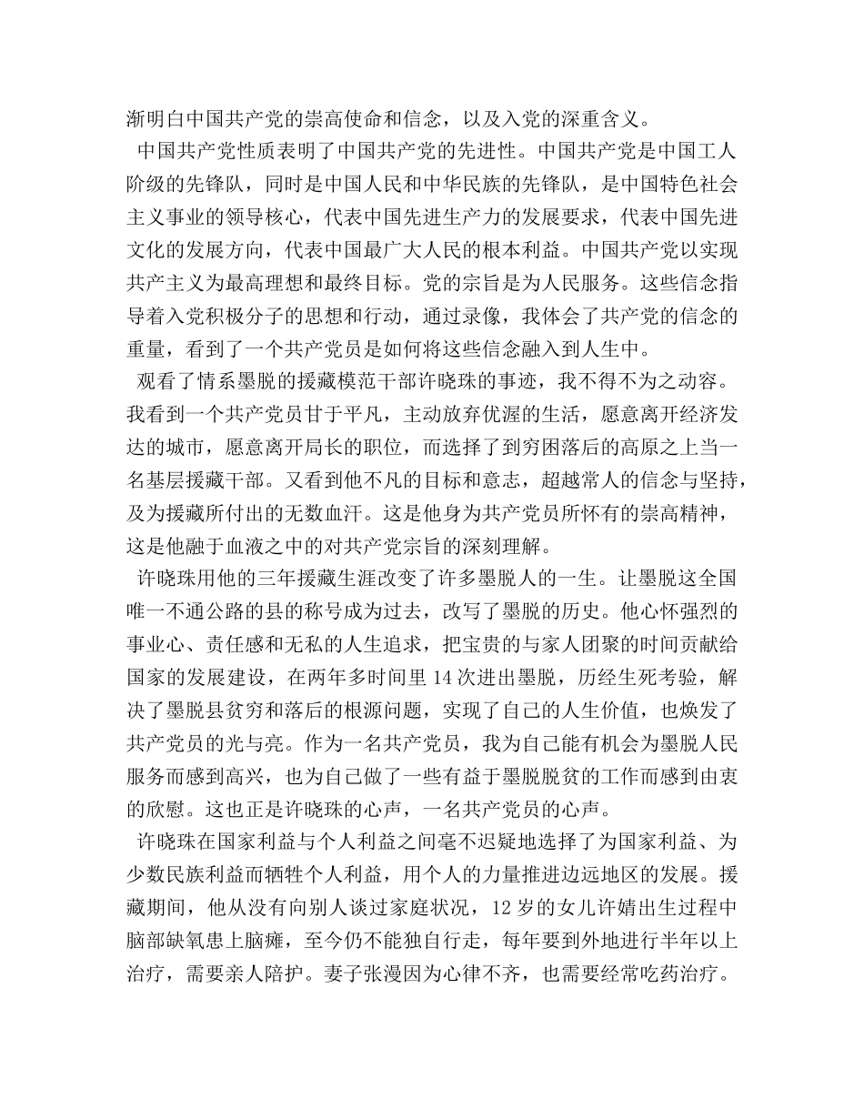 2024党校培训学习心得体会范文大全 _第3页