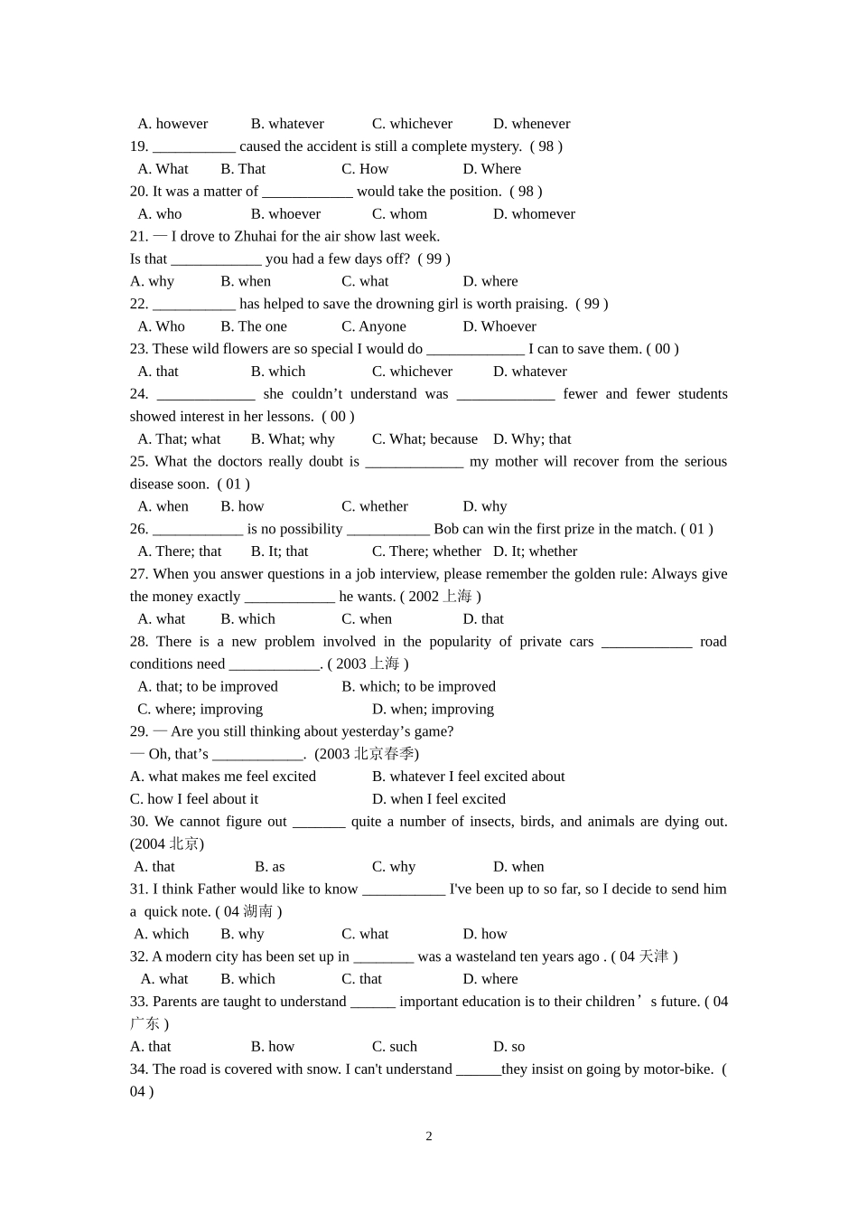 高考名词性从句专项练习_第2页