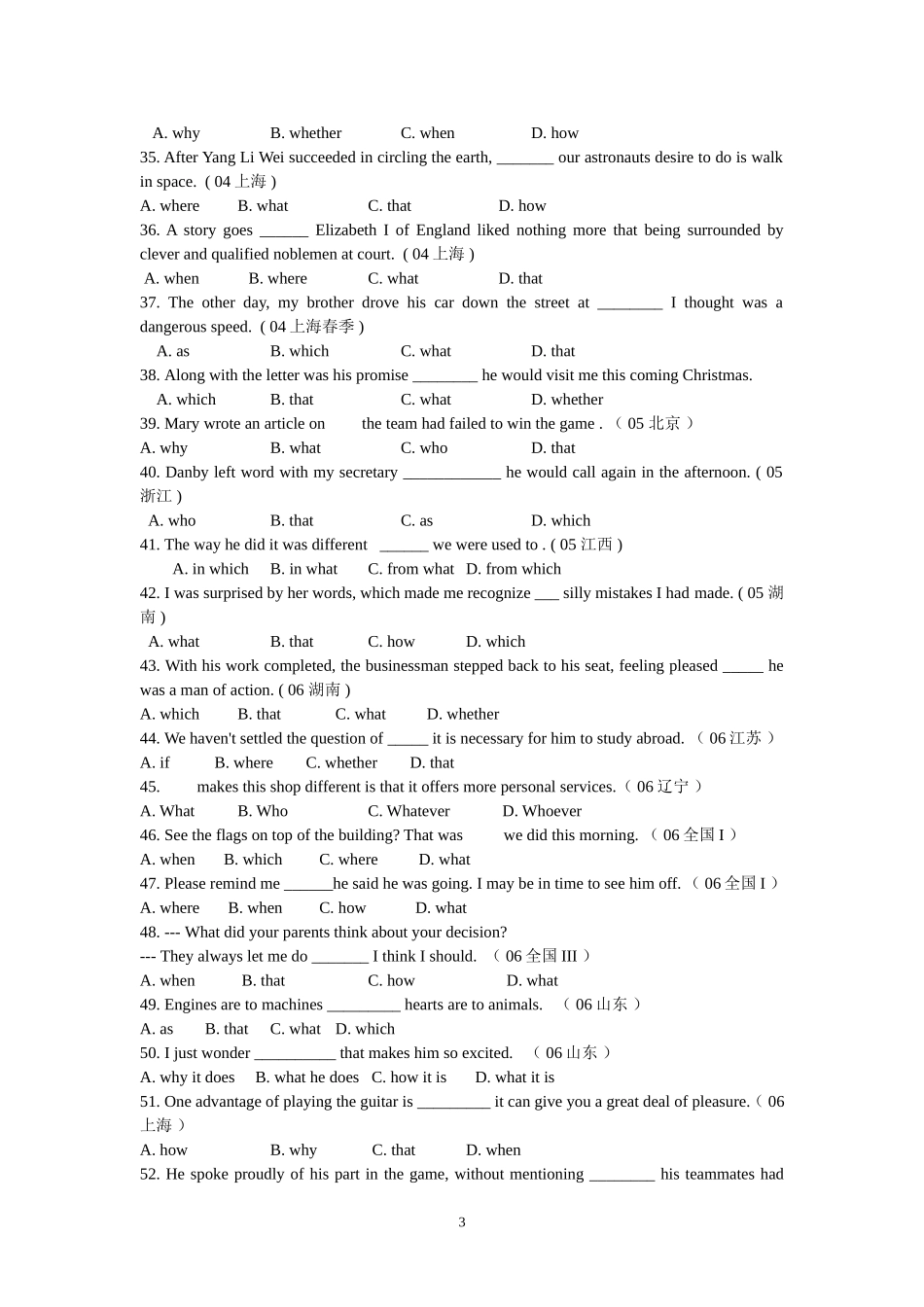 高考名词性从句专项练习_第3页