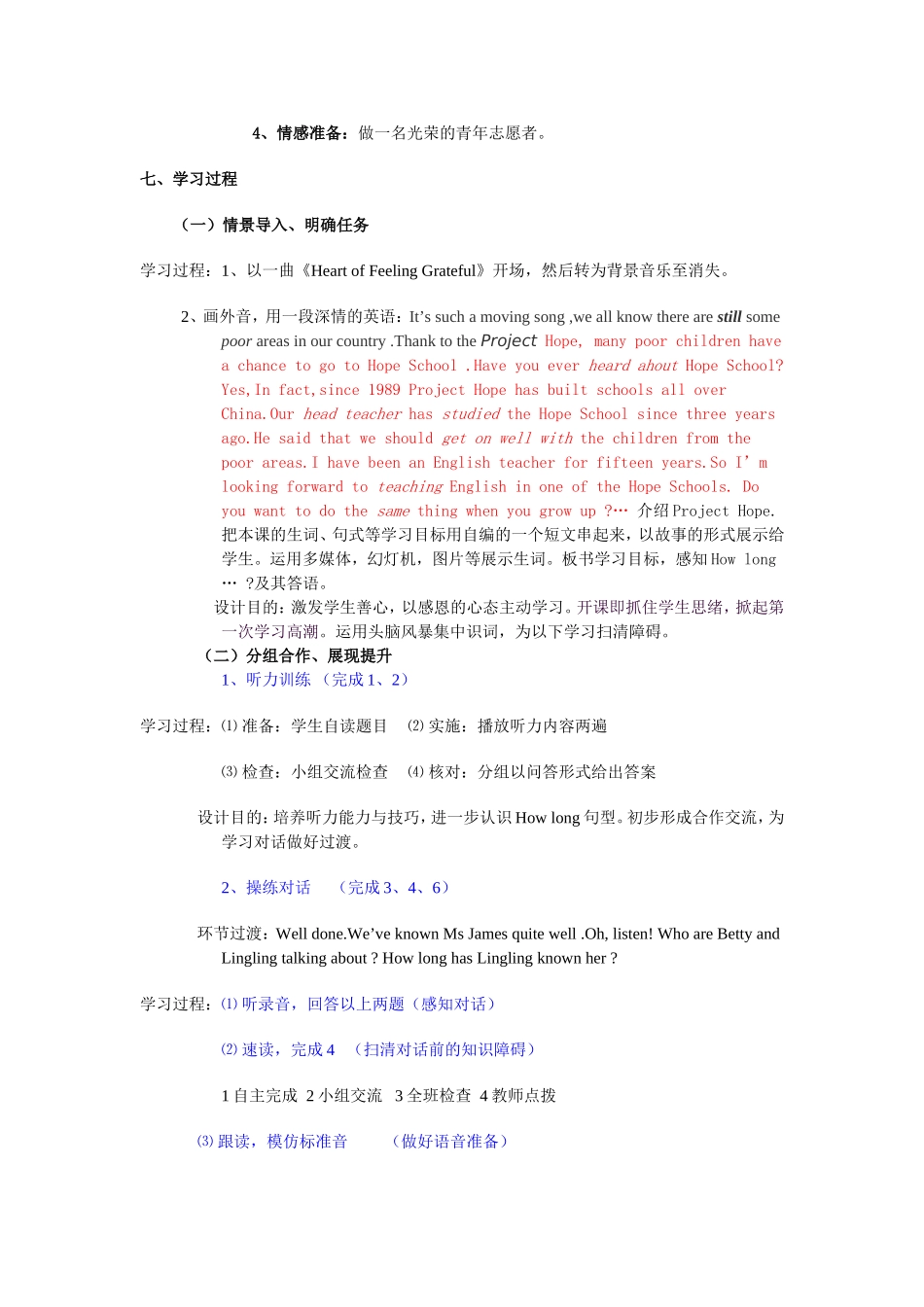 英语任务型教学(TASK-based)教案模板_第2页