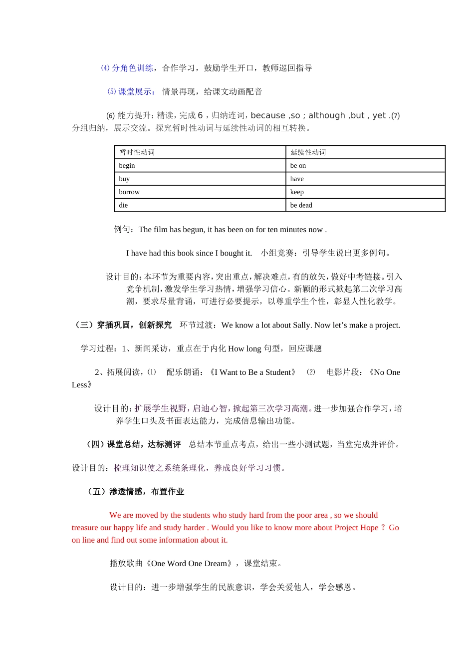 英语任务型教学(TASK-based)教案模板_第3页