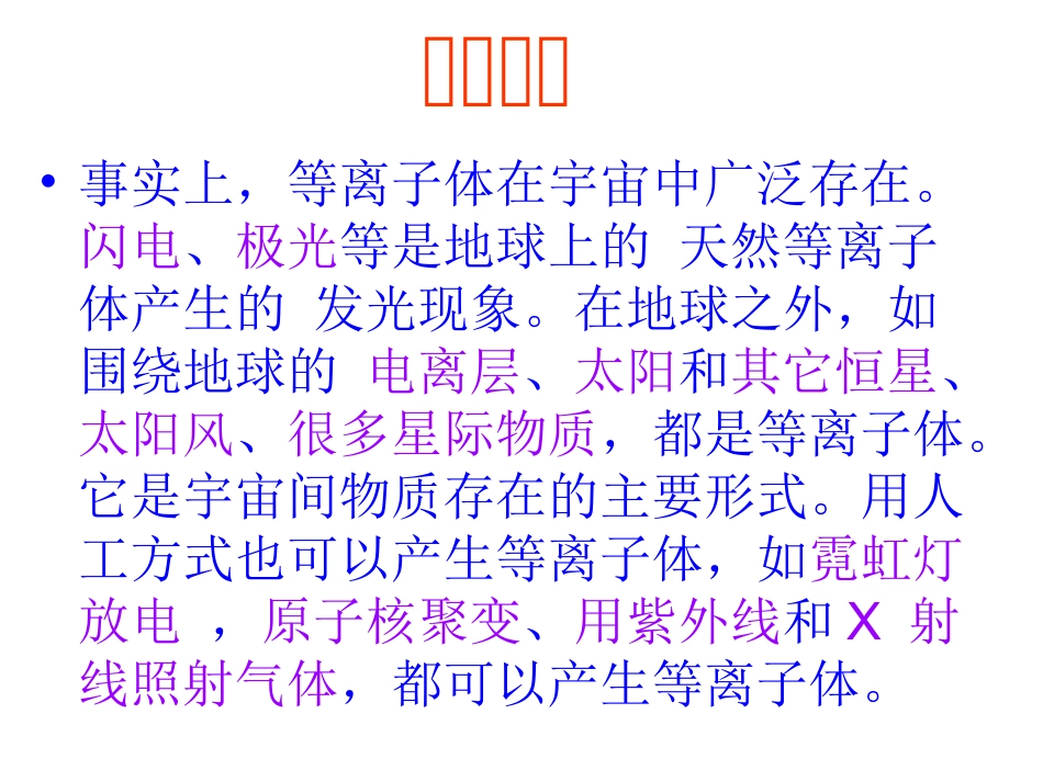八年级物理物态变化与我们的世界_第3页