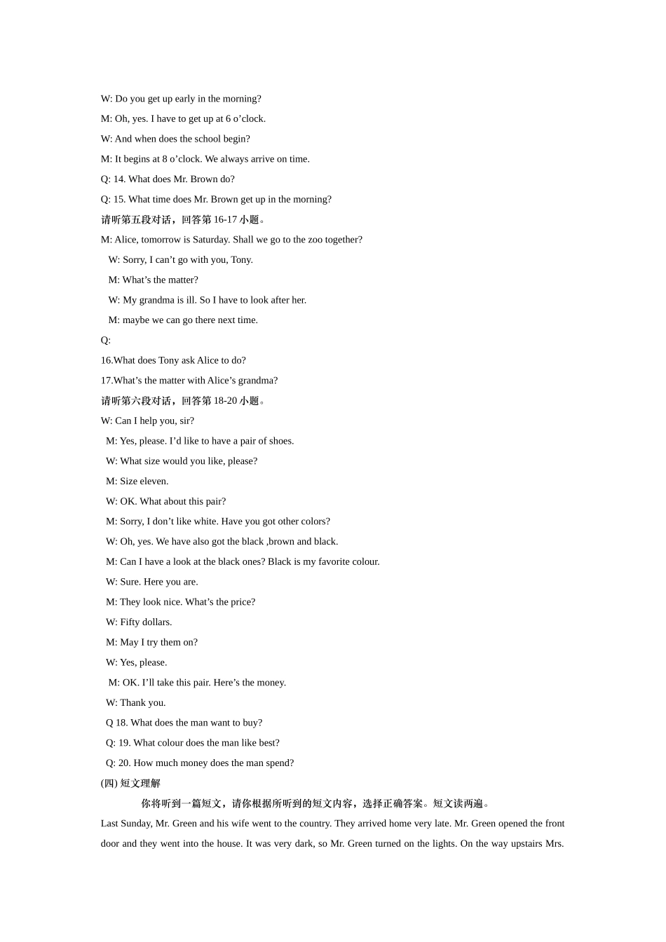 田阳2013年中考模拟试题_第2页