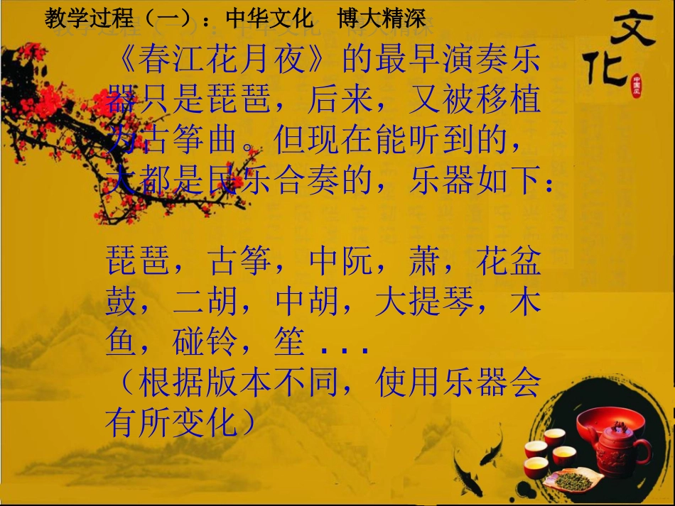 2014灿烂的中华文化__第2页
