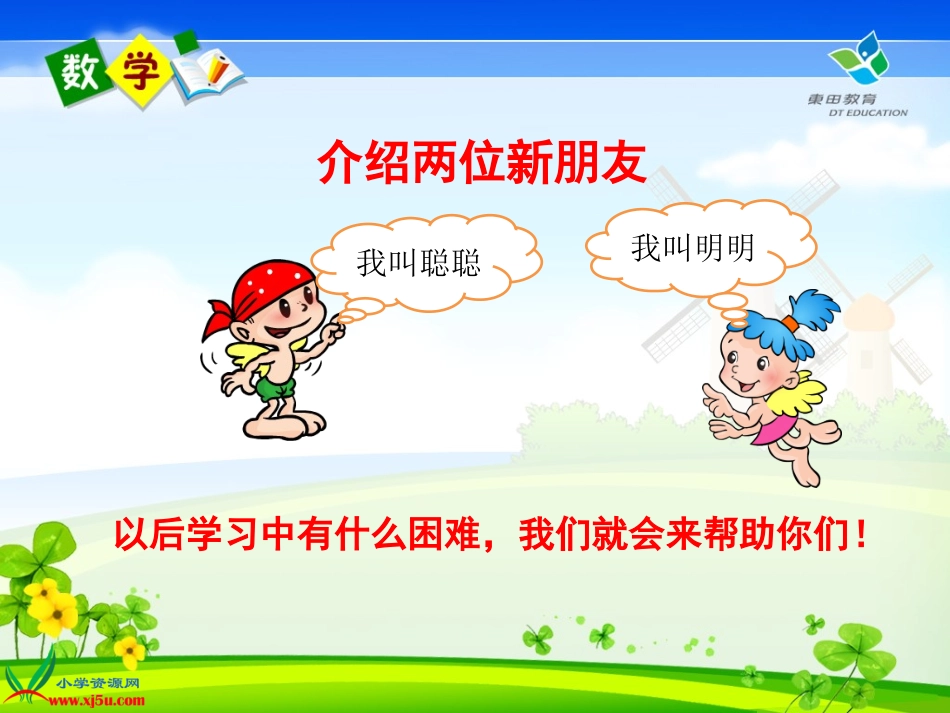 以内的退位减法整理与复习_第2页