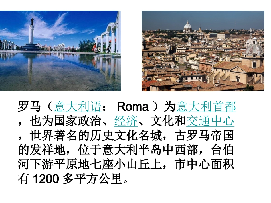 《丝绸之路》课件_2_第3页