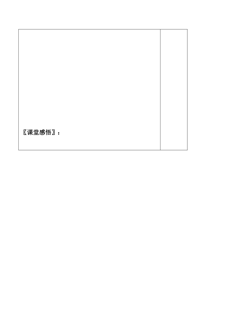 高中化学水的电离和溶液的酸碱性 讲学案(一)新人教版选修四_第3页