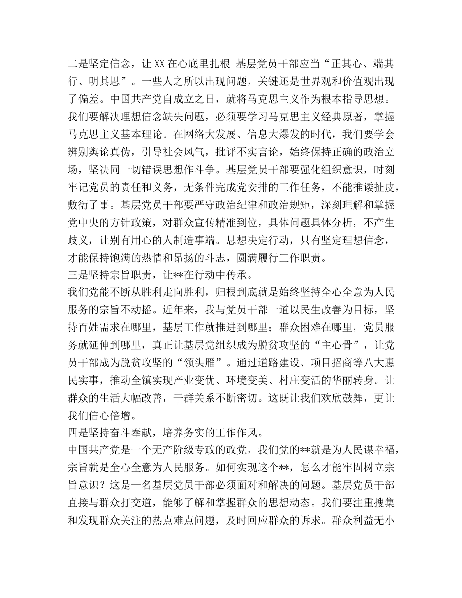 【6篇2024年主题教育党员干部学习党史、新中国史心得体会研讨交流发言（荐！）】 _第2页