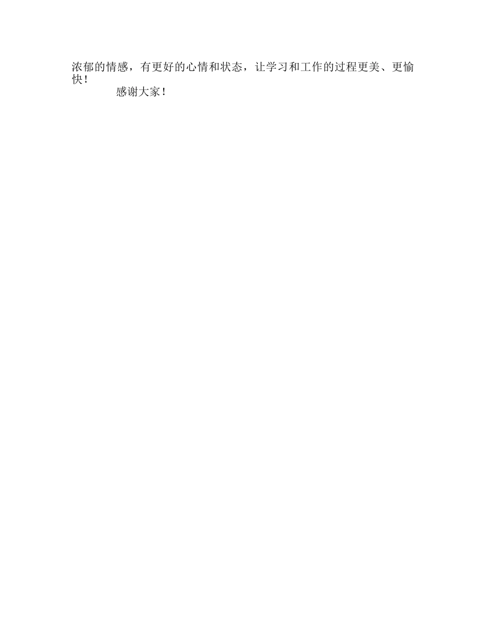 9月1日开学典礼升旗献词参考发言稿 _第2页