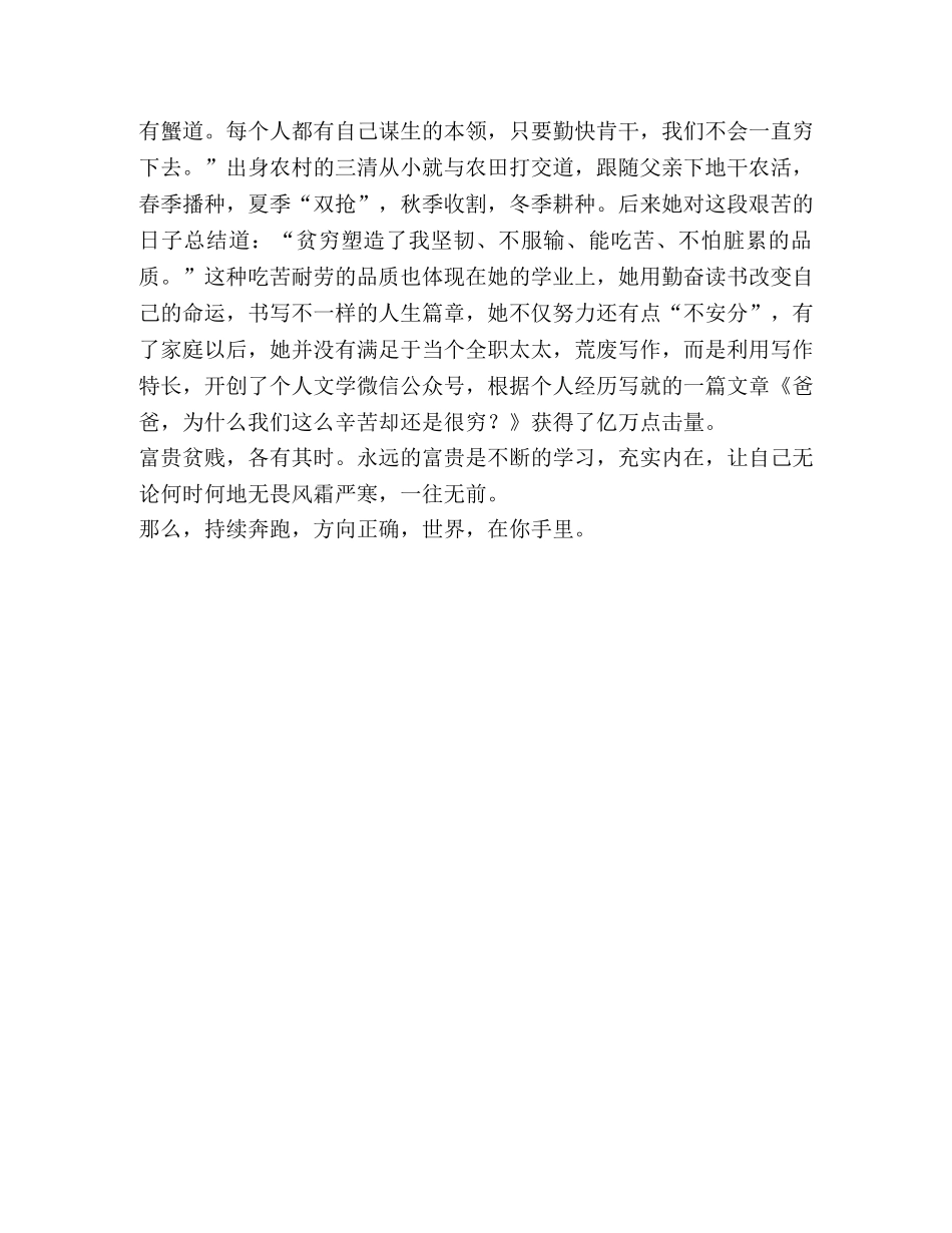 [整理“书香三八”女职工读书活动心得体会]书香家庭心得体会 _第2页