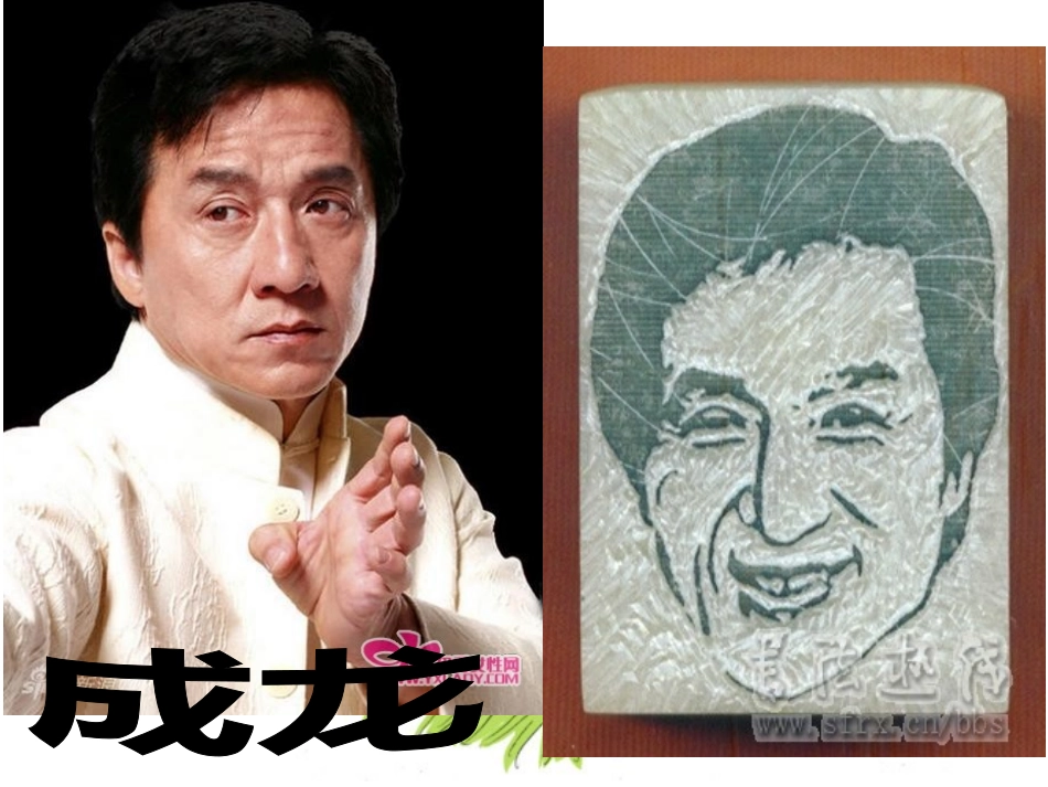 我给同学画个像_第2页