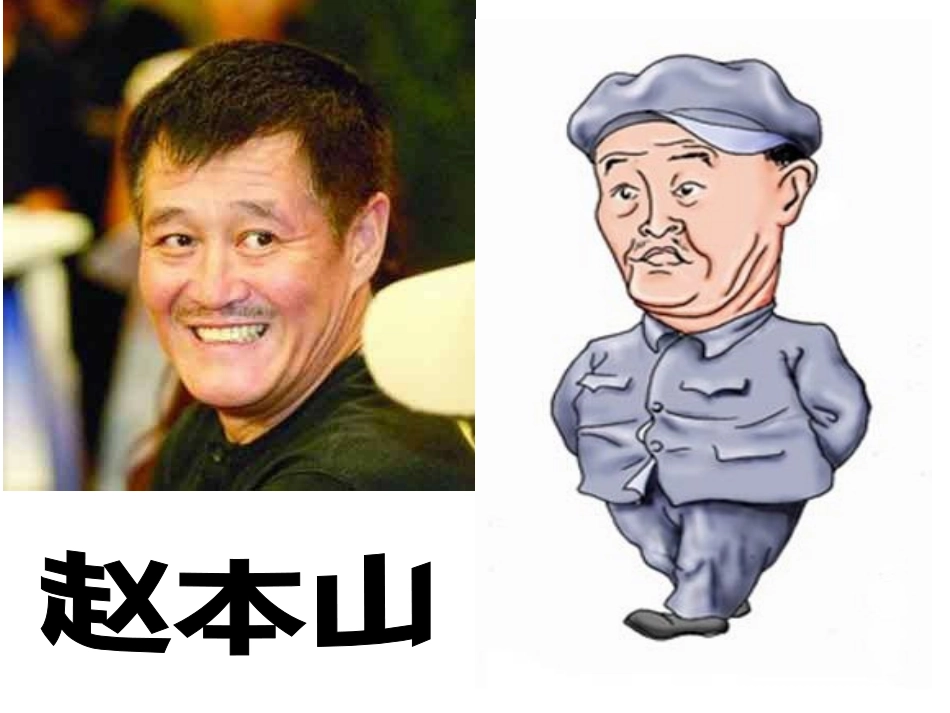 我给同学画个像_第3页
