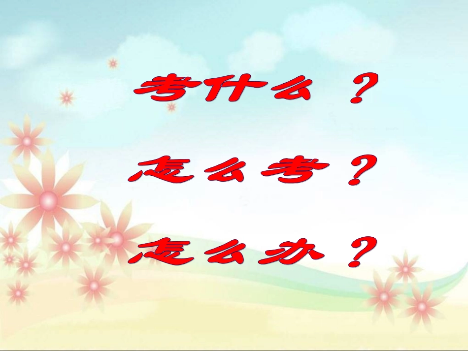 高考现代文阅读论述类文本(1)_第2页