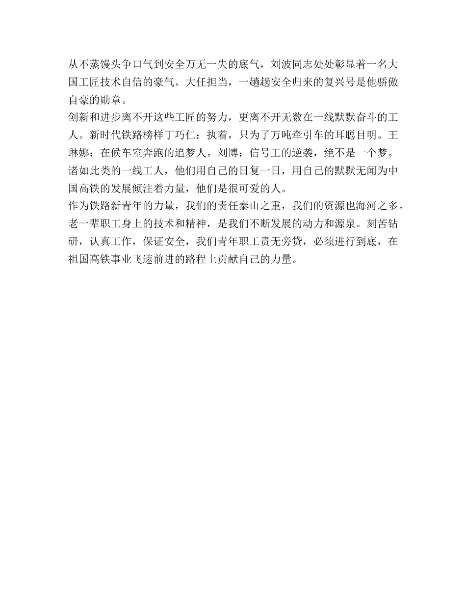 [整理观看《党旗下》宣传片心得体会] 党旗心得体会 _第2页