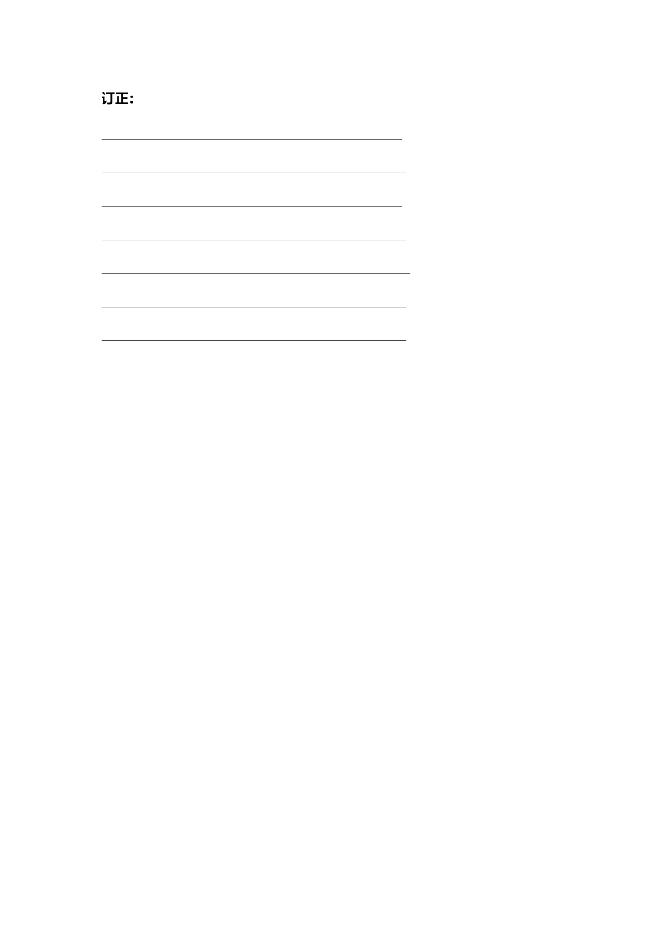 一年级下册多音字和形近字专题训练_第2页