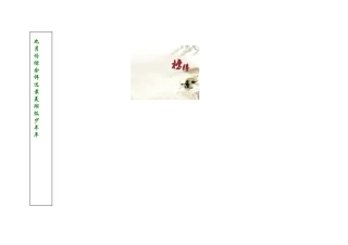 龙虎榜版式无照片