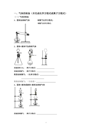 各种装置的气密性检查方法归纳