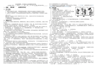 七年级历史下册第四课导学案