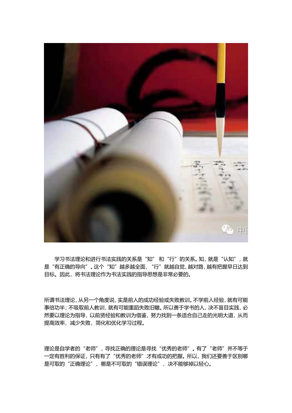 书法自学就得这么学_第2页
