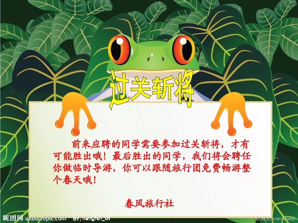 策划一次出游活动_第3页