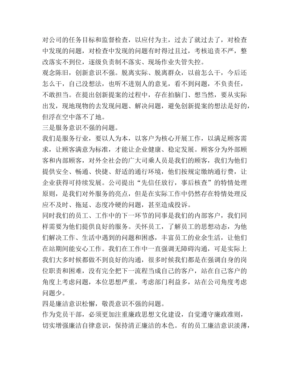 【关于精益管理的心得六篇汇编】机关管理制度汇编 _第2页