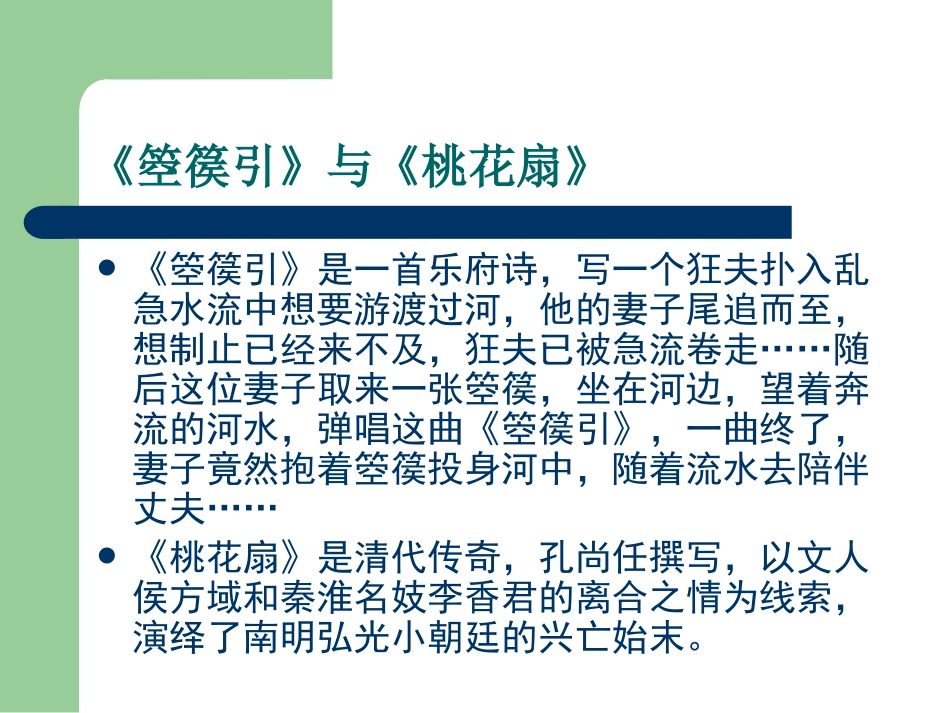 记梁任公先生的一次演讲 (2)_第3页
