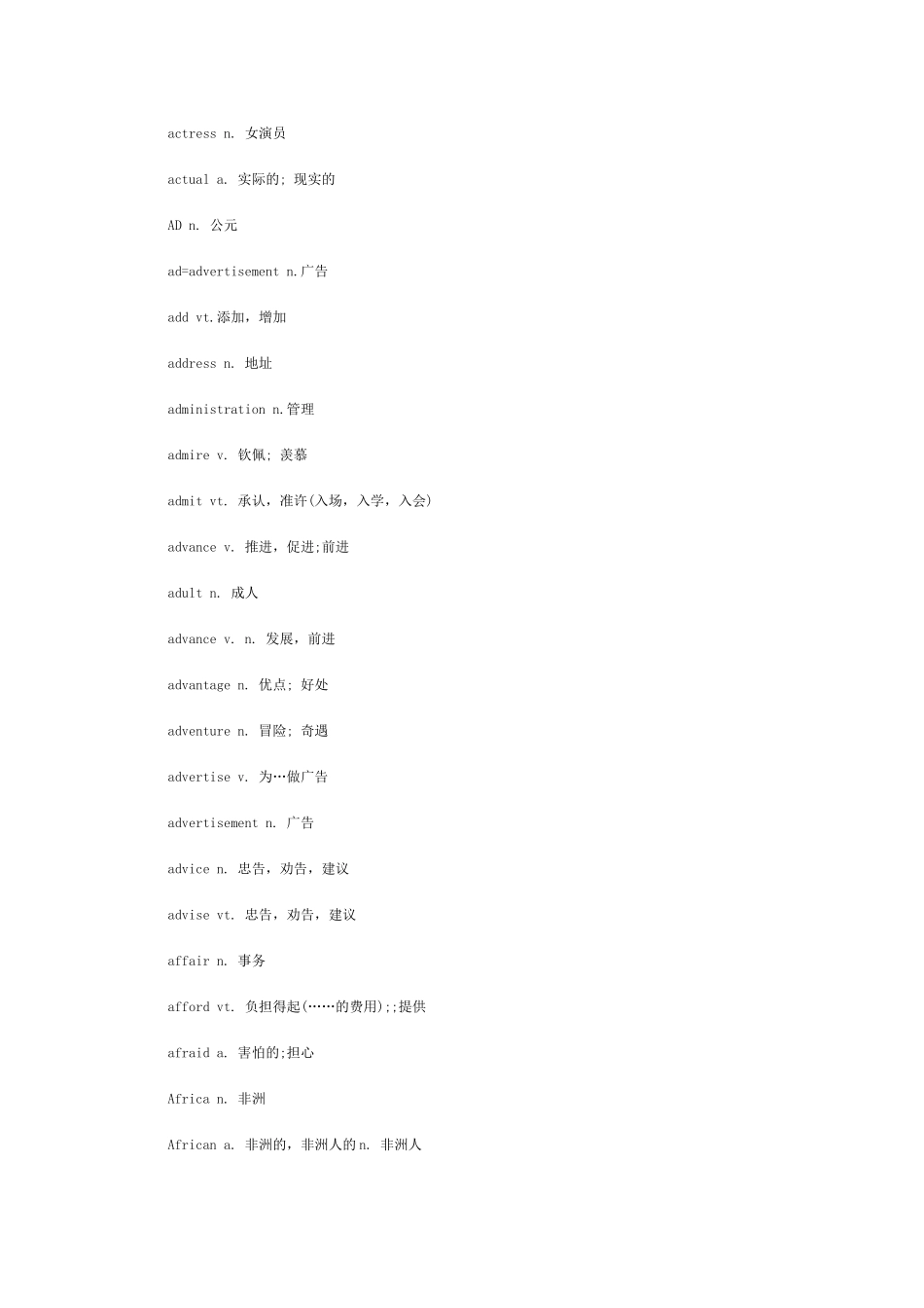 高考英语词汇_第1页