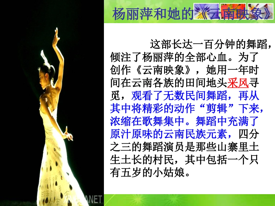 《文化创新的源泉和作用》课件_第3页
