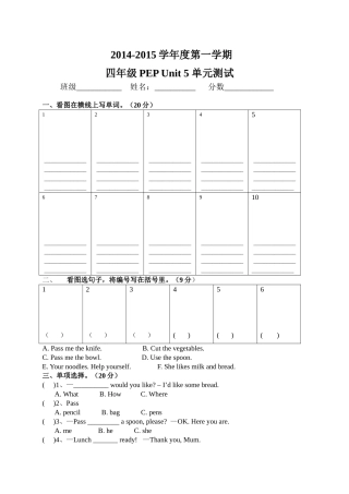 四年级Unit2单元测试