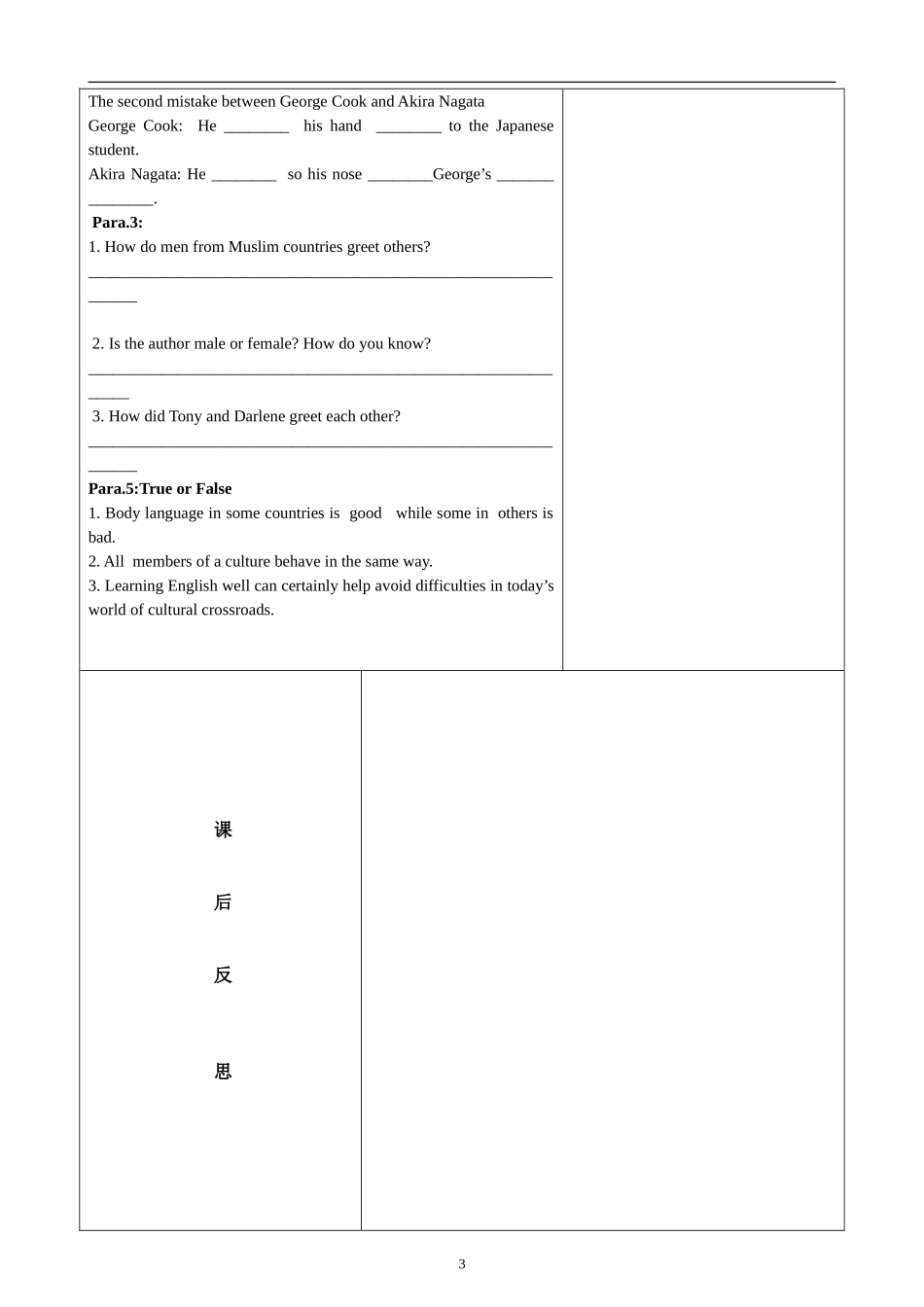 必修7Unit1教案_第3页