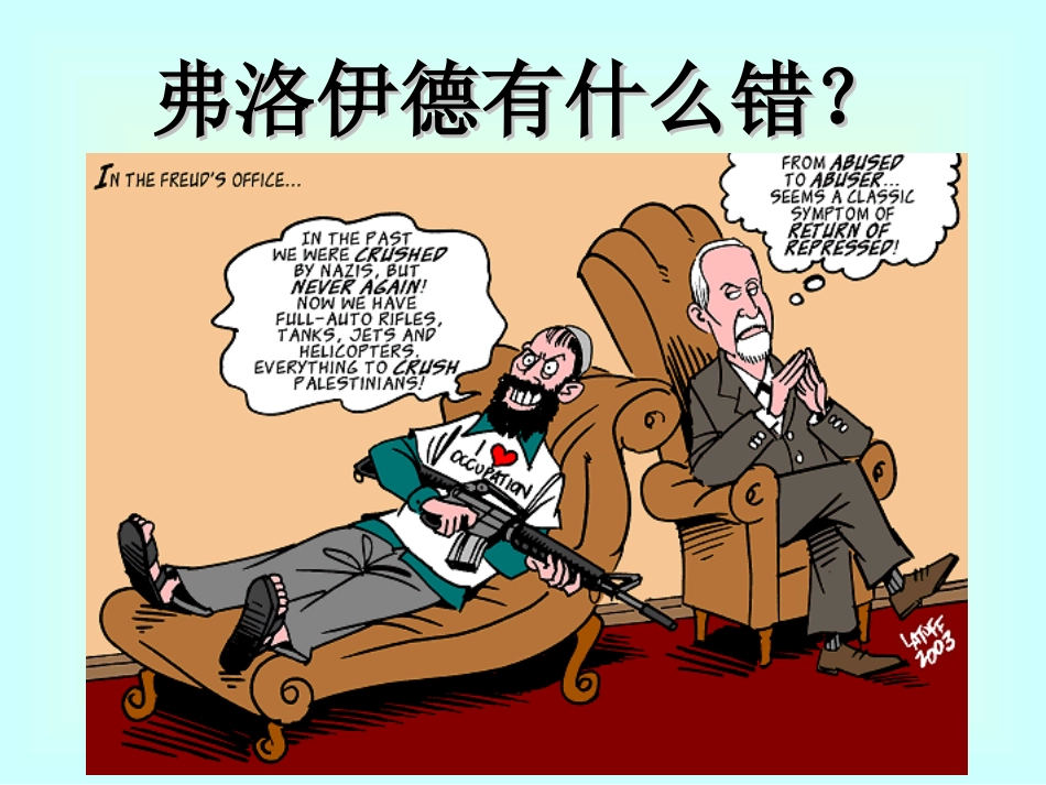 谈积极心理学(岳晓东)_第3页