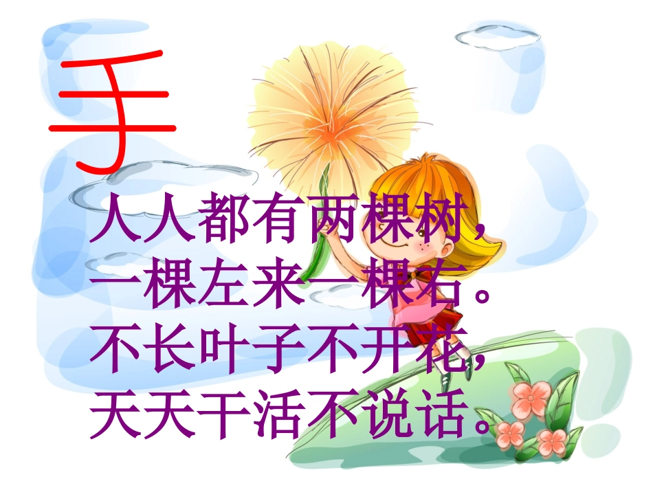 胖乎乎的小手整理收集版_第2页