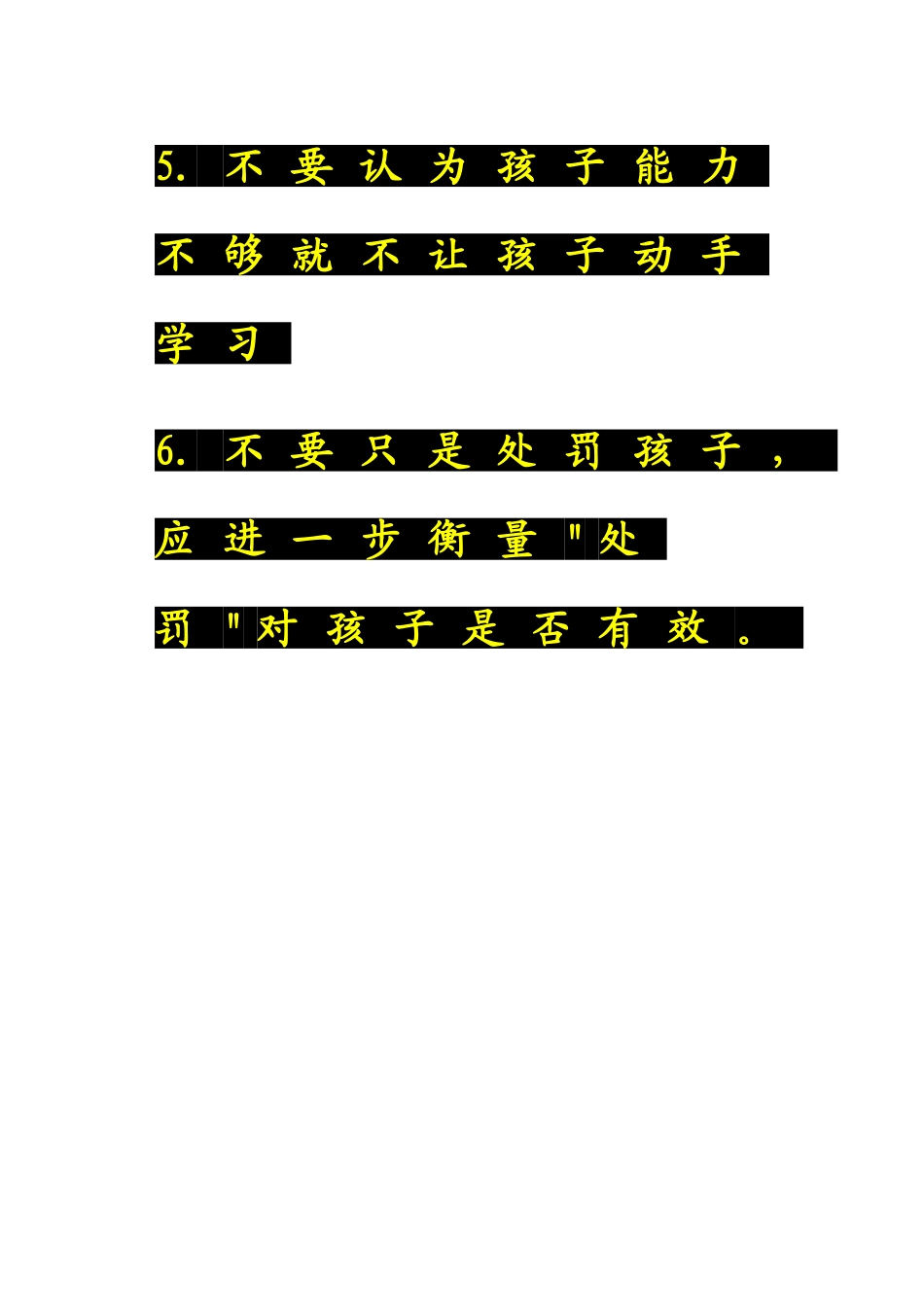 与孩子沟通的_第2页