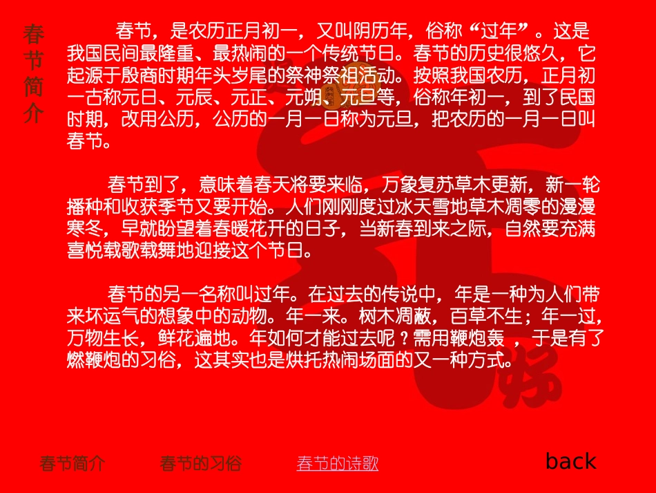 采桑子重阳(8)_第3页