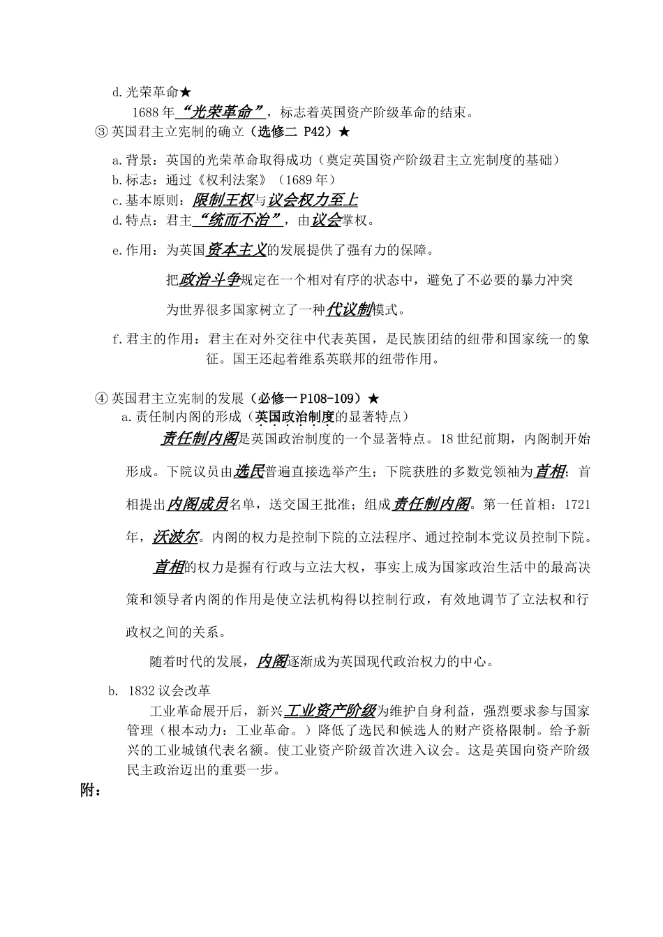 资本主义的进一步发展(师)_第2页