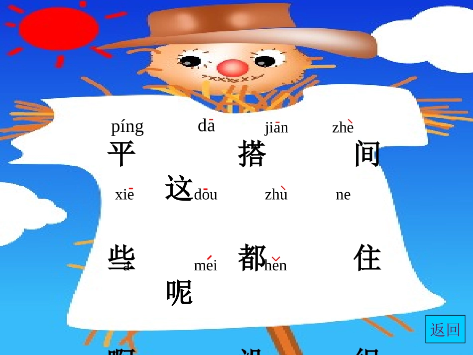 搭积木(1)_第2页