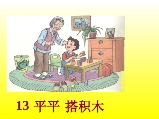 搭积木(1)