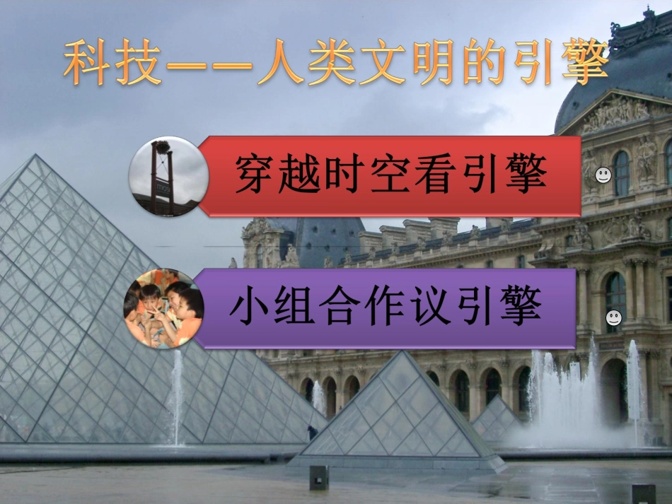 人类文明的引擎柴保嘉_第3页