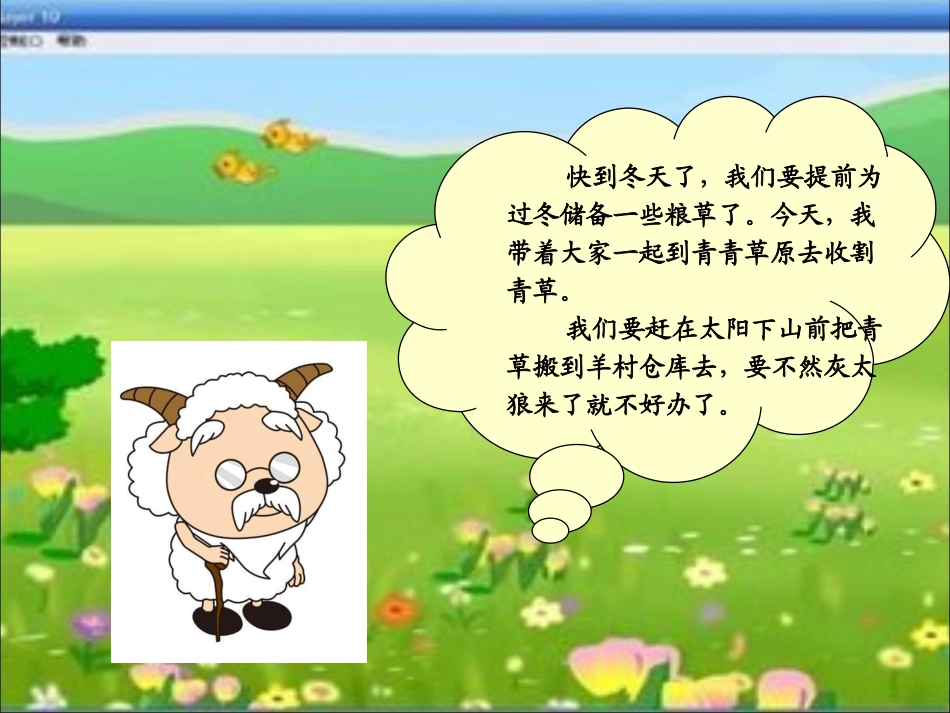 整十、整百、整千数乘一位数_第3页