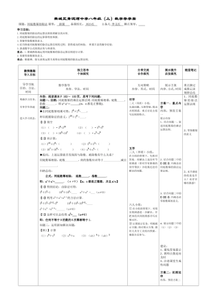 同底数幂相除