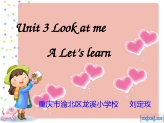 三上unit3_Look_at_me第二课时