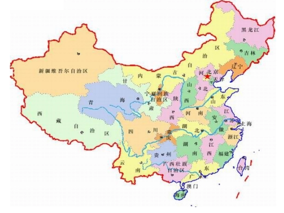 五年级上册12课_第2页