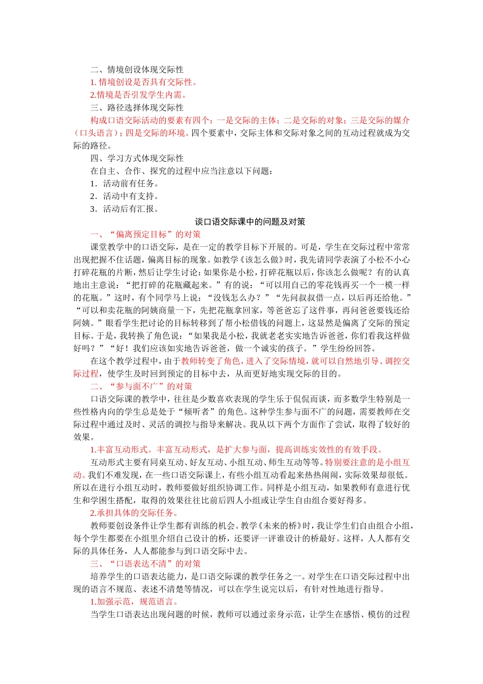 语文园地五 (5)_第3页