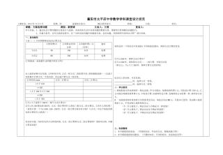 讲课一元一次方程导学案