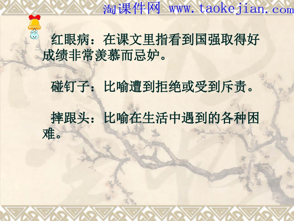 尺有所长寸有所短_第3页