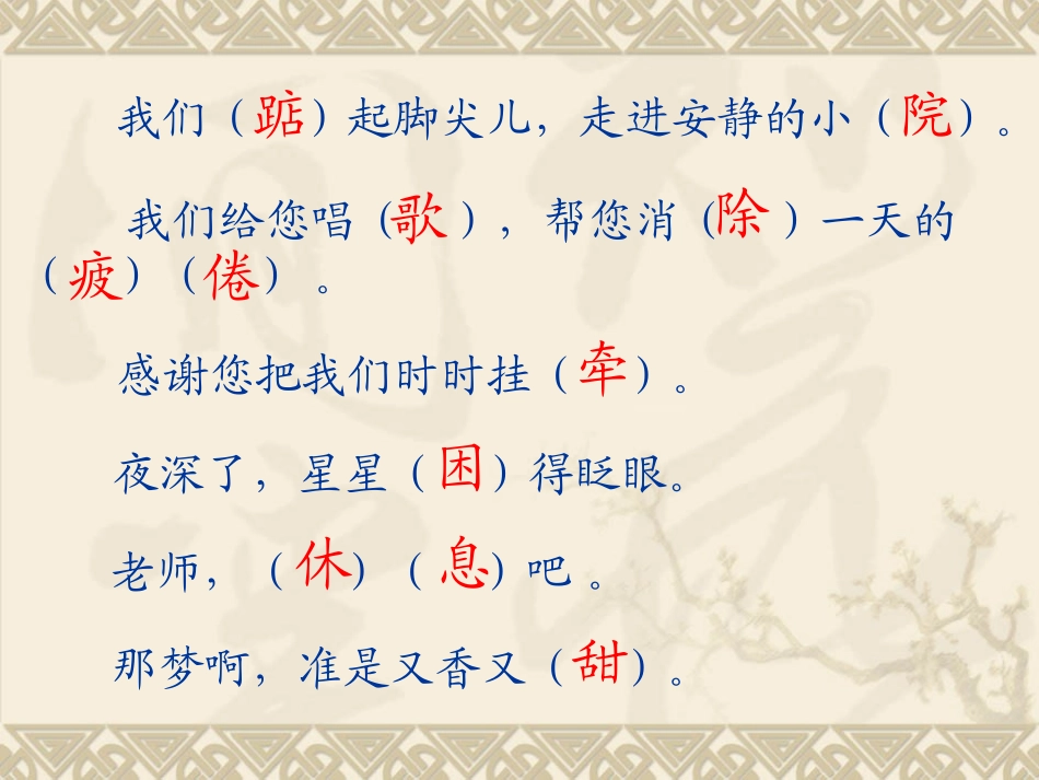 一株紫丁香 课件_第2页