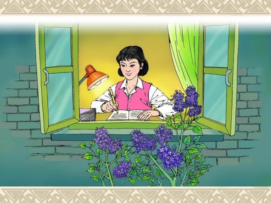 一株紫丁香 课件_第3页