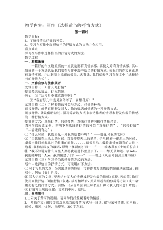 选择适当的抒情方式